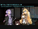 【VOICEROID怪談】諸国百物語　第陸拾話『賭づくをして我が子の首を切られし事』【古典怪談】