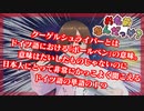 【お名前なんだっけ？】秘儀‼クーゲルシュライバー‼【ゲーム実況】