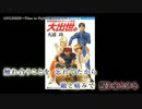 【ニコカラ】GULDEEN -Time to Fight-　/　宮内タカユキ offvocal