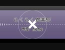【ダンガンロンパMMD】総統のらくらく安楽死