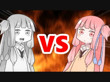 茜ちゃんVSメタルアカネちゃん