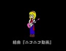 【2023】組曲『ニコニコ動画』【台湾12人合唱】