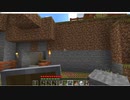 「マインクラフトで超大国の主になる｛その3｝」part1