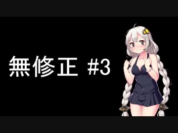 【作業用】紲星あかりの無修正トーク/#3