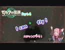 【ゼルダの伝説】　ティアーズオブキングダム　part4