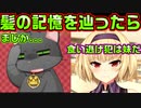 【ニャー】#66　シスコンのルーシアには辛い事実【ノラと皇女と野良猫ハート】