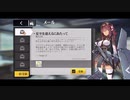 ドールズフロントライン 少女前線 ドルフロ 公式怪文書 夏至を迎えるにあたって