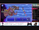 PR版FF5 RTA実演枠　Part11（FINAL）