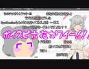 【期間終了】VOICEPEAK 小春六花 開発版がもらえる！