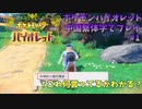 【読める？】中国語わからん俺がポケモンバイオレットを中国繫体字設定＋縛り有りで実況プレイ1【読めない？】