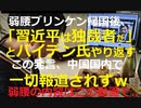 まるで皇帝にひれ伏す外国使節、習近平と会談したブリンケンが腰砕け【外国使節が皇帝様に傅く構図】ブリンケン帰国後、バイデン氏「習近平は独裁者だ」とやり返す。中国メディアは国内で一切報道できずｗ