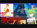 【CHUNITHM】チュウニずんだもん。★LittlE HearTs★編【VOICEVOX実況】