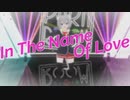 【パラパラ】Vtuberが「In The Name Of Love」踊ってみた