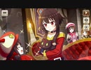 【この素晴らしい世界に祝福を！ファンタスティックデイズ】 イベントストーリー かいけつ！こめっこ探偵団 食卓の悪夢
