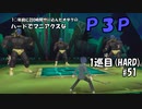 【実況プレイ】ハードでマニアクスなP3P　1巡目(HARD) #51