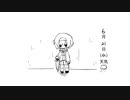 【見崎真優_夏至】夏至【UTAUカバー】 ust配布