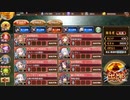 【城プロＲＥ】異界超越と刻詠の託宣 -EX2- 超難