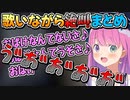 【音量注意】ホラゲーでお歌を歌いながら絶叫するルーナ姫まとめ【姫森ルーナ/ホロライブ切り抜き】