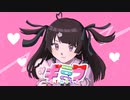 ギミラ / 重音テト