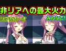 【生徒会戦争】#192　交際宣言と煽りを織り交ぜる高等テクニック【PRIMAL×HEARTS】