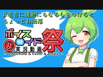 【第九回ひじき祭】#名言に運動にもなるしをつけるとちょっとお洒落