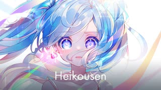 Heikousen / picco feat.初音ミク