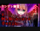 【ヤンデレASMR】独占欲の強い幽霊とストーカーに付きまとわれてしまう【男性向けシチュエーションボイス】