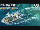 【フルボイス版】けものフレンズキングダム.part14【kemonofriends:kingdom】
