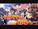 うぷ主は美少年になるようです外伝  千年戦争アイギス「時空を超える門」