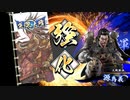 アリギエーリの英傑大戦奮闘記その178　従四位下追伐の柴田vs従四位上莫逆の契り