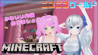 【マイクラ】ももちゃんとニコニコワールド【#31】