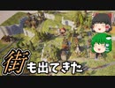 【Station to Station DEMO版 #2】コストを抑えよう【ゆっくり実況】
