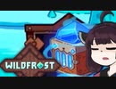 【VOICEROID実況】きりたんがWildfrostやるだけ:十一走目_01