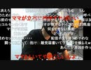 【暗黒放送】マリオ関連の動画を可及的速やかに削除をお願い申し上げます。　放送　その２【ニコ生】
