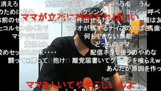 【暗黒放送】マリオ関連の動画を可及的速やかに削除をお願い申し上げます。　放送　その２【ニコ生】