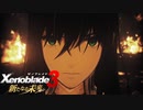 無印世代が想いをのせて『新たなる未来』へ #13 【ゼノブレイド3 新たなる未来】