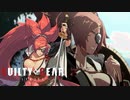 【GUILTY GEAR -STRIVE-】『梅喧(BAIKEN)姐御のANOTHER STORY』