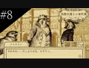 〔鳥類弁護士の事件簿〕青年、弁護士になる　part8