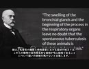コッホの原則：細菌理論の問題児