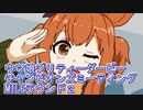 ウマ娘プリティーダービーチャンピオンズミーティングMILEラウンド２
