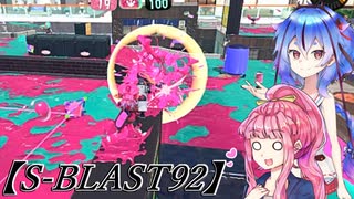 【Splatoon３】チャックパンパンなボイロトゥーン３ぃ！＃3