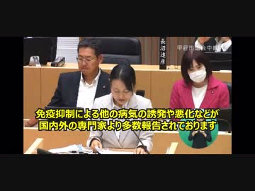 初当選・初質疑でワクチン死亡に言及　　　村松ひろみ（完全無所属）