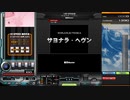 【beatmaniaIIDX 30 RESIDENT】サヨナラ・ヘヴン SP Anotherをやってみた