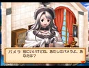 ユーディーのアトリエ グラムナートの錬金術士 実況プレイ Part7