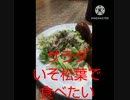 サラダいそ松葉で食べたい独立するのサラダ違った脱サラ