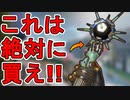 これは絶対に買え！！ホライゾンのスーパーレジェンド「グラビティモー」がヤバすぎる件！！【コレクションイベント】【プレステージスキン】【リーク】【APEX LEGENDS/エーペックスレジェンズ】