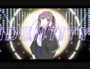 アイデンティティfeat.夏色花梨