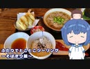 ふたりでとことこツーリング215-9　～日置市　そばきり麓～