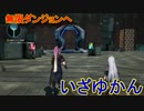 アナノスケの大冒険[ソードアート・オンライン　フェイタル・バレット]実況プレイ124