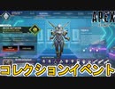 次期コレクションイベント「ネオンネットワーク」で登場するスキン、開催日が確定！！ヴァルキリープレステージスキン登場！無料報酬にも注目！【リーク】【APEX LEGENDS/エーペックスレジェンズ】